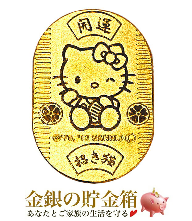 yÁzw TI n[LeB  10g qtxSANRIOs 10g̏ iʁFK24 (99.99%)  24 Hello Kitty ͂낤Ă LeB S[h J^ L GoldsS̖{ۏ؁tyۏ؏tEВܓEqtz