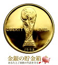 金貨『サッカー ワールドカップ トロフィー金貨 1994年製 5ドル 8.63g クリアケース入り』原産国 アメリカ 金貨 コイン Au900 ゴールドコイン 金 米国 FIFA Soccer フットボール 杯 コレクション ギフト Gold Coin【保証書付き・巾着袋入り】