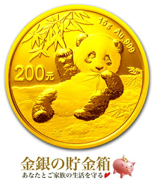 【新品・未開封】『パンダ金貨 15g 2020年製 密封シート入り』中国人民銀行発行 純金コイン 金貨 純金 コイン 金貨 貴金属 ゴールド 金　銀 24金　動物 ジャイアントパンダ Gold おくりもの プレゼント panda【保証書付き・巾着袋入り】