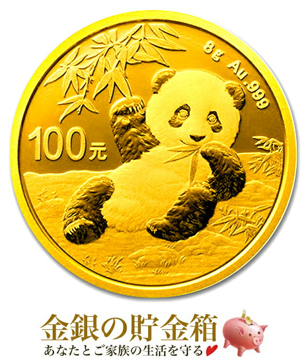 ڿʡۡإѥ 8g 2020ǯٽ  ̱ȯ ʰ̡K24 (99.9) 24 ⥳   㥤ȥѥ Panda ѥ ưʪ ˥ޥ Gold Coin԰¿ʪݾڡաݾڽդꡦ󥱡դ