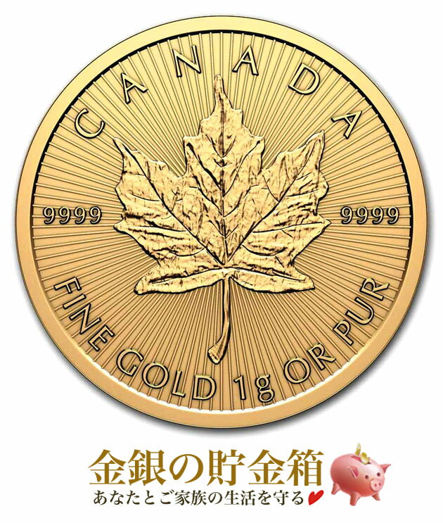 ★2026年★【新品】『メイプル金貨 1g 2026年製』純金 コイン カナダ王室造幣局発行 1g 品位:K24 (99.99%) 24金 カナダ ゴールド メイプル メープル リーフ 楓 チャールズ国王 コイン 金貨 令和8年 Gold Coin 《安心の本物保証》【保証書付き・巾着袋入り】
