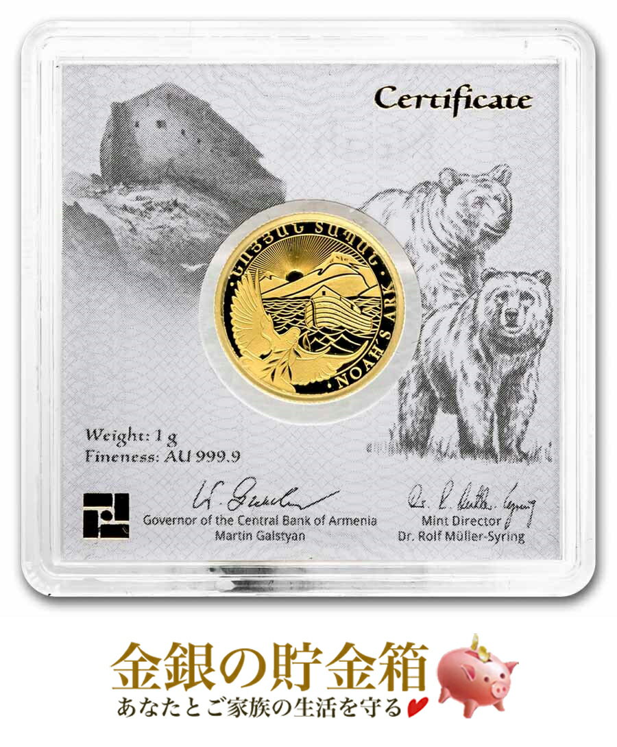楽天市場】ノアの箱舟 銀貨の通販 楽天市場】ノアの箱舟 銀貨の通販