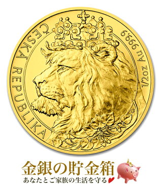 【新品】『チェコ ライオン金貨 1/2オンス 2021年製 クリアケース入り・小冊子付き』純金 コイン チェコ造幣局発行 15.5gの純金 品位:K24 (99.99%) 24金 ゴールド ライオン Lion エリザベス女王 動物 アニマル animal Gold coin《安心の本物保証》【保証書付き・巾着袋入り】