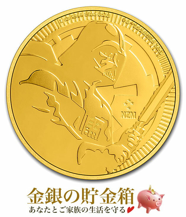 『スター・ウォーズ ダース・ベイダー金貨 1オンス2020年製』純金 コイン ニュージーランド造幣局発行 31.1gの純金 品位:K24 (99.99%) 24金 K24 Star Wars SF 映画 宇宙 TV エンタメ エリザベス Gold Coin 《安心の本物保証》【保証書付き・巾着袋入り】のサムネイル