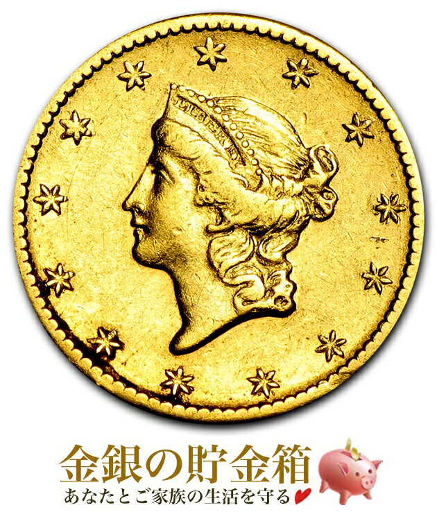 【楽天スーパーSALE10％OFF】『アメリカ リバティヘッド 1ドル 金貨 タイプ1 ランダム・イヤー クリアケース付き』アンティーク 金貨 ゴールド コイン 原産国 アメリカ 約1.67gの金貨 品位：Au900 ゴールドダラー $1 合衆国 USA 米国 Gold Coin【保証書付・巾着袋入】中古品