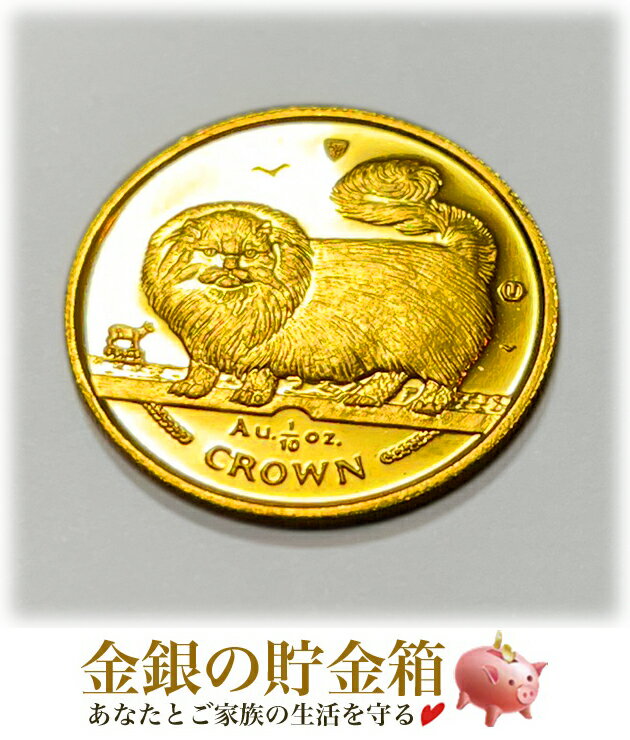 金貨 24金『キャット金貨 1/10オンス 1997年製 ロングヘアー・スモークキャット クリアケース入り』純金 コイン マン島政府発行 3.11g 品位:K24 (99.99%) 純金 24金 ゴールド エリザベス イギリス 猫 ネコ Gold Coin【保証書付き・巾着袋入り】