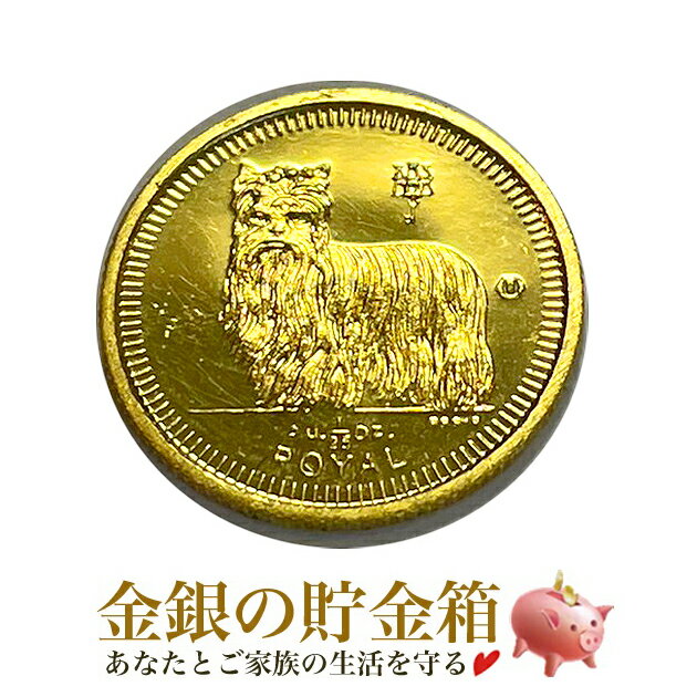 純金 金貨『ドッグ金貨 1/25オンス 1997年 クリアケース入り』ゴールド コイン 英領ジブラルタル発行 1.24g 品位:K24 (99.99%) 24金 いぬ イヌ 犬 ドッグ Dog 動物 アニマル Animal エリザベス女王 平成9年 Gold Coin