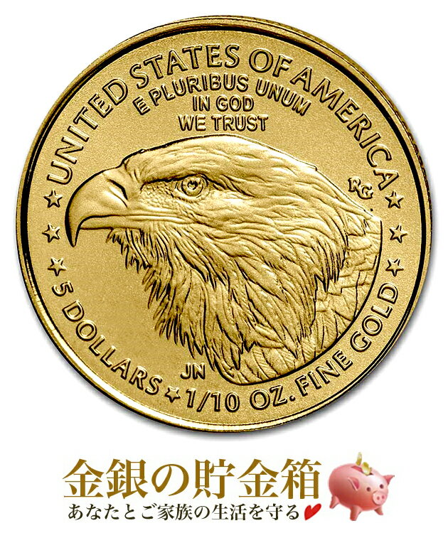 楽天金銀の貯金箱-金銀コイン・宝飾店-【新品】『イーグル金貨 1/10オンス 2022年製 クリアケース入り』金 ゴールド コイン アメリカ造幣局発行 22金 K22 アメリカ イーグル 鷲 ワシ 鳥 生き物 動物 リバティ 自由の女神 ゴールド 令和4年 アメリカ合衆国 Gold Coin 《安心の本物保証》【保証書付き・巾着袋入り】