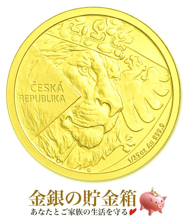 ★2024年★【新品】『チェコ ライオン金貨 1/25オンス 2024年製 クリアケース入り』純金 コイン チェコ造幣局発行 1.24g 品位:K24 (99.99%) 24金 ライオン Lion 動物 アニマル Animal チェコ チャールズ国王 令和6年 Gold Coin《安心の本物保証》【保証書付き・巾着袋入り】