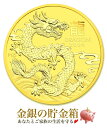 ★2024年★【新品】『干支龍金貨 1/2オンス 2024年 クリアケース入り』純金 コイン オーストラリア パース造幣局発行 15.55g 24金 K24 十二支 干支 竜 龍 辰 ドラゴン 辰年 エリザベス女王 パースミント 令和6年 Gold Coin《安心の本物保証》【保証書付き 巾着袋入り】