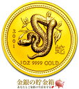 金貨 24金『干支ヘビ金貨 1オンス 2001年製 クリアケース入り』純金 コイン オーストラリアパース造幣局発行31.1g 品位:99.99% 24金 k24...