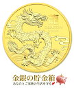 【新品】『干支龍金貨 1オンス 2024年製 クリアケース入り』純金 コイン オーストラリアパース造幣局発行31.1g K24 (99.99%) 24金 十二支...