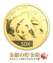 【新品】『パンダ金貨 1/10オンス 2008年製 』純金 コイン 中国人民銀行発行 品位:K24 (99.9%) 24金 金貨 ゴールド パンダ 大熊猫 Pa...