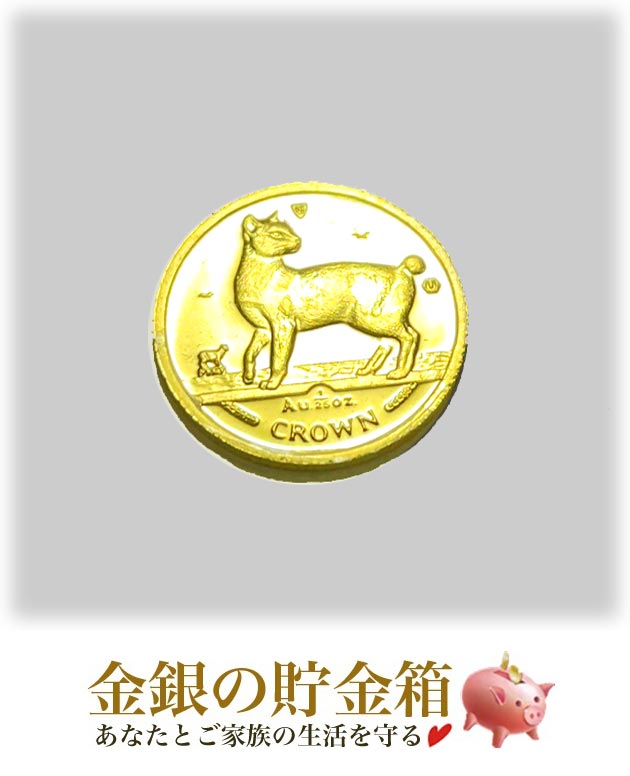 純金 金貨『キャット金貨 1/25オンス 1994年製 ジャパニーズ・ボブテイル クリアケース入り』マン島政府発行 1.24g 24金 99.99% K24 猫 キャット ゴールド ネコ 動物 アニマル コイン エリザベス 平成6年 純金コイン【保証書付き・巾着袋入り】