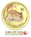 24金 コイン『干支子金貨 1/10オンス 2008年製 カラー クリアケース入り』純金 金貨 オーストラリアパース造幣局発行 3.11g K24 (99.99...