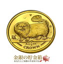 純金 金貨『キャット金貨 1/5オンス 1997年製 ロングヘアー・スモークキャット クリアケース入り』マン島政府発行 6.22g 24金 99.99% K24...