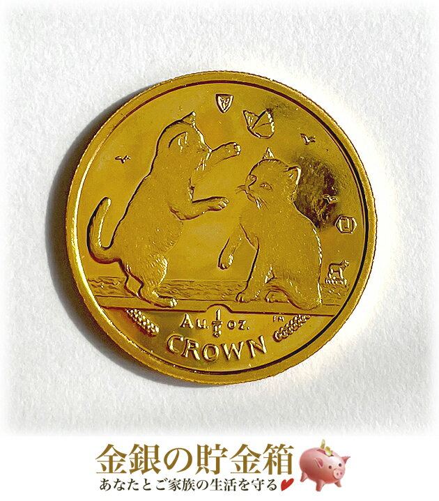 純金 金貨『キャット金貨 1/5オンス 2004年製 トンキニーズ クリアケース入り』マン島政府発行 6.22g 24金 99.99% K24 猫 ねこ キャット 動物 Animal エリザベス女王 平成16年 ゴールド Gold Coin【保証書付き・巾着袋入り】
