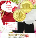 ★母の日ラッピング付き★【新品】『ウィーン金貨 1/25オンス ランダムイヤー クリアケース入り』純金 コイン オーストリア造幣局発行 1.24g 品位:K24...