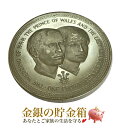 【中古】『チャールズ皇太子 ダイアナ妃 ご成婚記念銀貨 1クラウン マン島 1981年製』 マン島発行 28.2g 品位:92.5% シルバー プリンセス・ダイ...