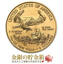 ☆送料無料☆『イーグル金貨 1/10オンス ランダム・イヤー クリアケース入り』金貨 コイン アメリカ造幣局発行 3.39gの金貨 品位:K22 22金 ゴールド コイン アメリカンイーグル リバティ Gold Coin 金 銀 プラチナ 貴金属 販売《安心の本物保証》【保証書付き・巾着袋入り】