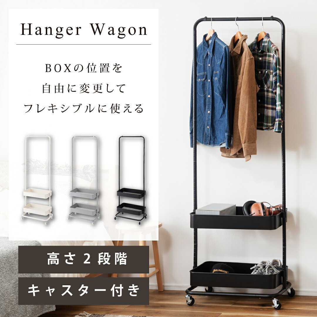 ハンガーラック コートハンガー ワゴン ハンガー コート掛け 衣類収納 収納家具 洋服掛け ポールハンガー スチール キャスター付き ストッパー付き 高さ調整可能 2段トレー 高さ150 高さ175 棚付き シンプル ディスプレイ グリーンスタンド 新生活 ホワイト LFS-52 [2]
