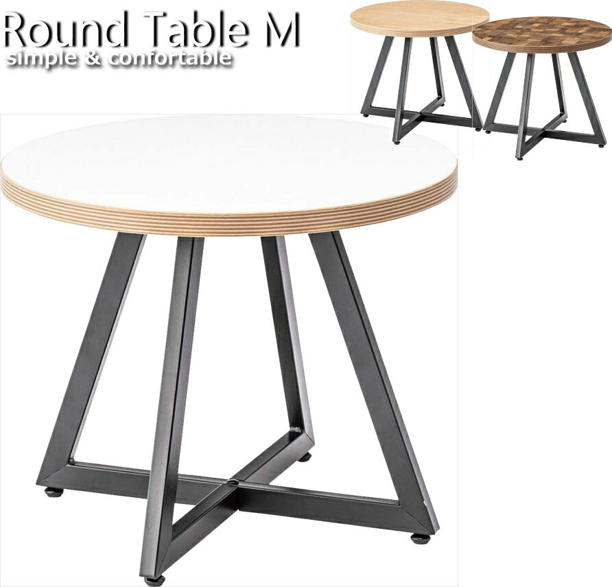 ラウンドテーブル サイズM サイドテーブル ローテーブル テーブル おしゃれ テーブル 木製 北欧 シンプル ベッドサイドテーブル 丸テーブル 円形 丸型 PT-335