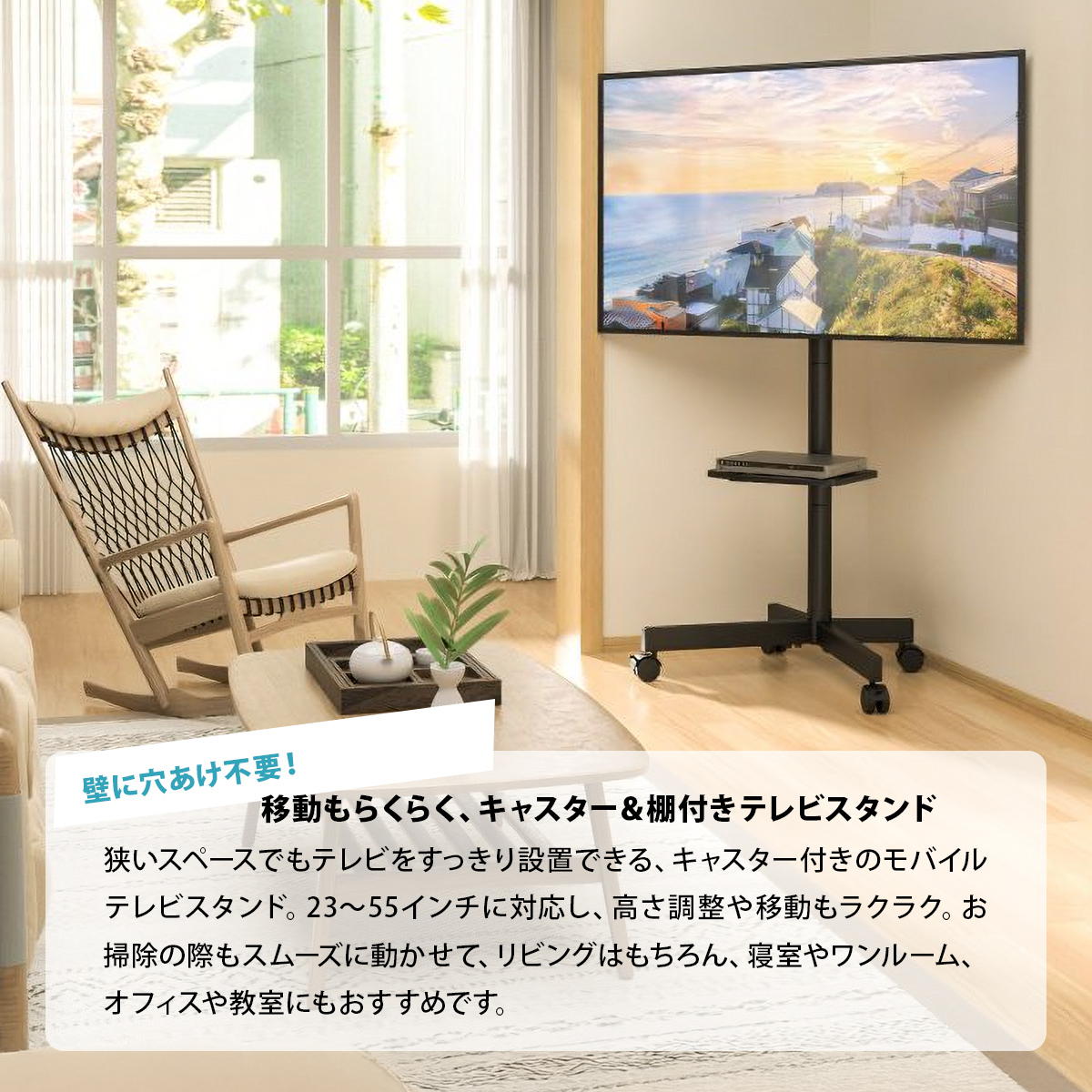 テレビ台 キャスター&棚付きテレビスタンド Huit(ユイット) ONTV0362 テレビサイズ23型-55型 テレビボード TVスタンド テレビスタンド キャスター付き 移動式テレビ台 省スペーステレビスタンド モニタースタンド 高さ調整可能 3