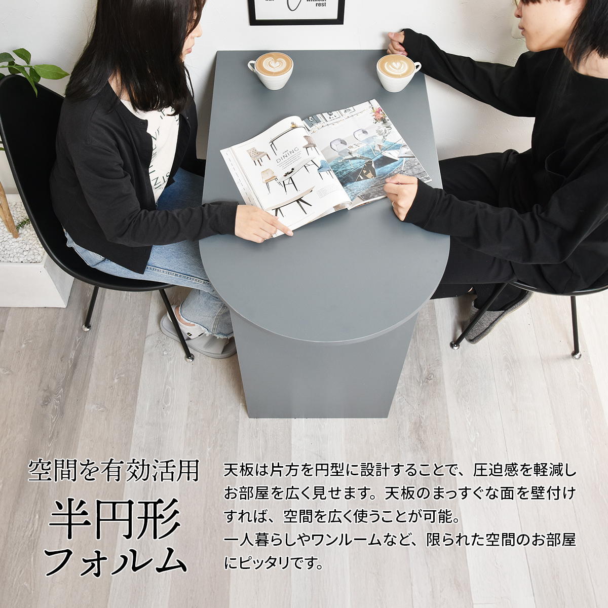 ハーフラウンドテーブル Noko 半円ダイニングテーブル 半円テーブル nkdt0379 棚付き バーテーブル カフェテーブル 幅85cm コンパクト コンセント ルーター収納 ユーティリティシェルフ 奥行スリム 2人用 北欧 ナチュラル カフェ風 おしゃれ 省スペース [2]