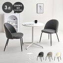 テーブル チェア3点セット カフェテーブル 丸 円形 65cm ダイニングテーブル ダイニングチェア 2脚セット肘無し 2人掛け 布張り ファブリック ブークレ生地 おしゃれ 北欧 リビング カフェ 飲食店 新生活 LT-4931-46-3S