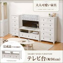NEW!! 送料無料 TV台 MTV-5383AW(3)