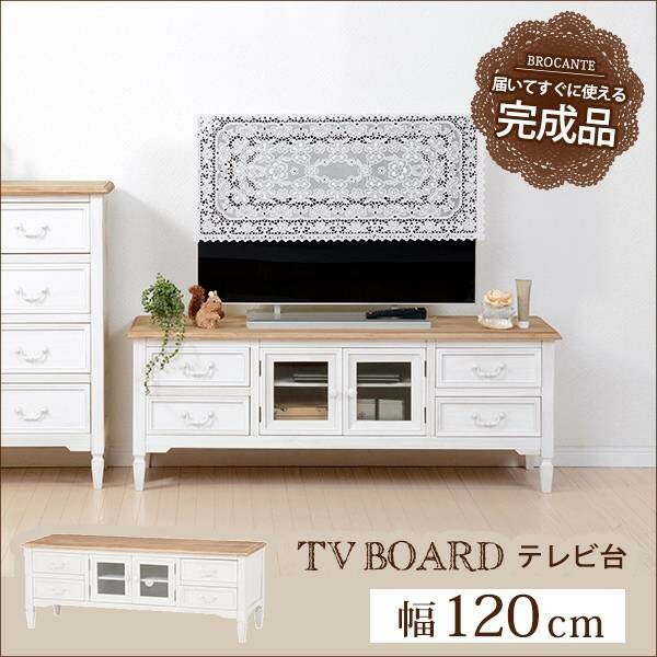 送料無料　 ブロカントシリーズ　テレビ台（ホワイト）　MTV-7323WH テレビ台 テレビボード テレビラック 木製 北欧 TVボード TV台 TVラック テレビ台 ローボード