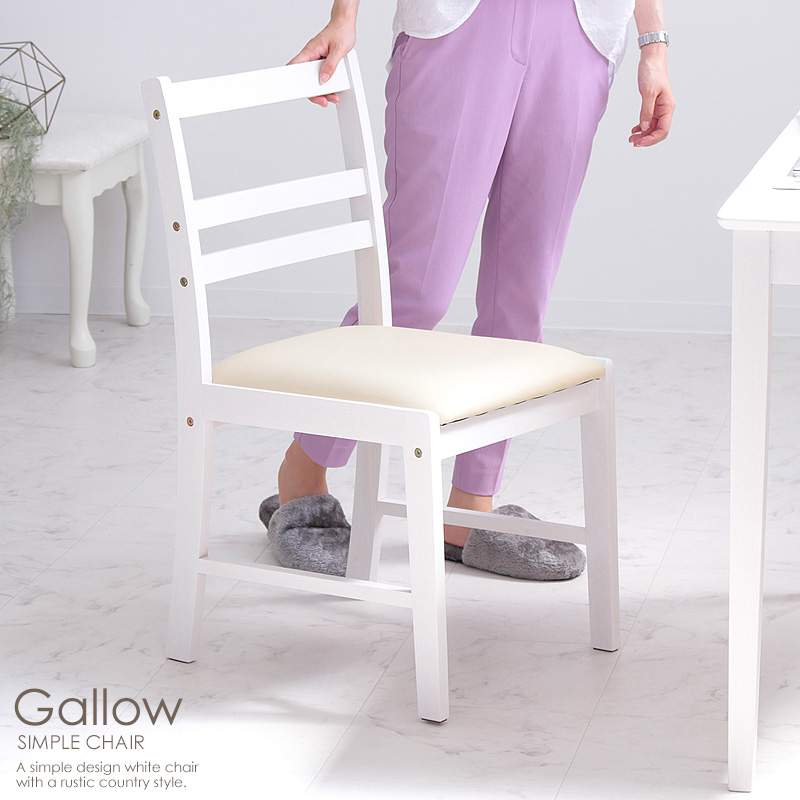 ガロー シンプルデスクチェア 木製 ホワイト おしゃれ 白 アンティーク ダイニングチェア 北欧 木製 天然木 シンプル 椅子 レザー デスク用 一人用 ドレッサーチェア 白家具 ホワイトインテリア レザーチェア イス 椅子 一人暮らし 新生活 IW-1270 [2]
