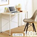 シンプルデスク ブラン (blanc) 幅100cmタイプ パソコンデスク 100cm幅 奥行45cm デスク シンプル ワークデスク テレワーク 在宅 平机 勉強机 学習デスク 書斎机 オフィス おしゃれ 省スペース 薄型 100 新生活 コンパクト スリム 学習机 ホワイト ナチュラル 木目 iw-17100