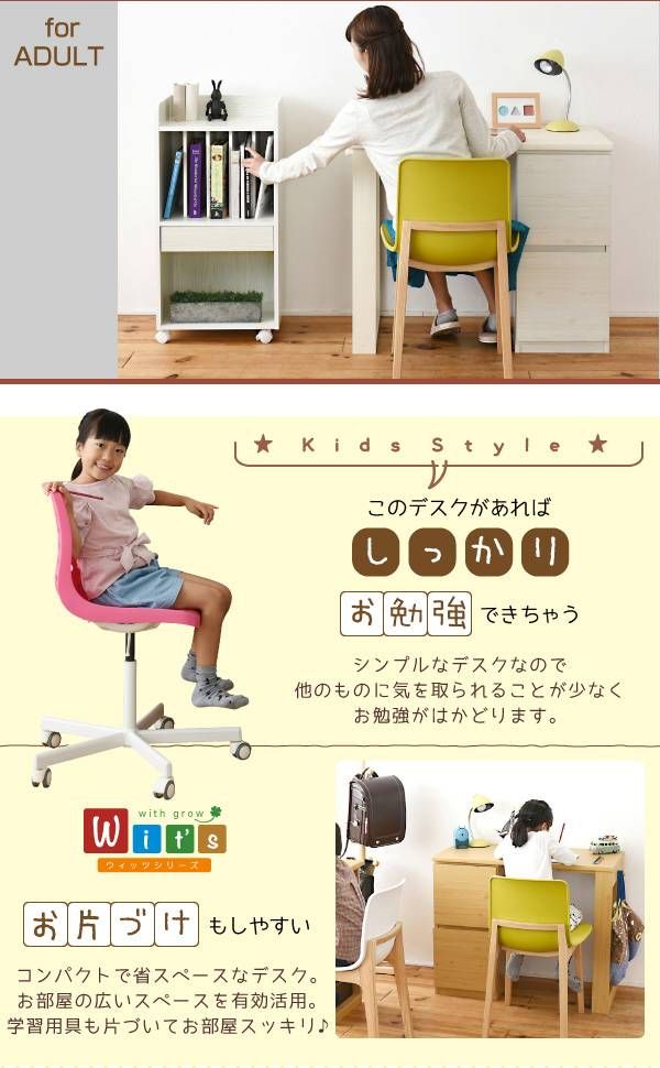 送料無料 wit'sシリーズ 育てるデスク チェスト セット 幅90 薄型 連結可能な デスク 引き出し付き シンプル ワークデスク コンパクトデスク【FWD-0002】 [3]