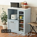 送料無料 フレンチカントリー家具 キッチンカウンター 幅75 フレンチスタイル ブルー&ホワイト【FFC-0005】