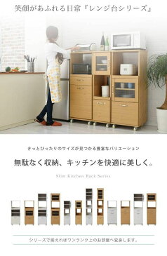 食器棚 コンパクト レンジ台 レンジラック ダストボックス ペール付 幅 45 キッチンラック H120 ミニ キッチン 収納 すき間収納 棚 収納棚 ロータイプ【FLL-0069】