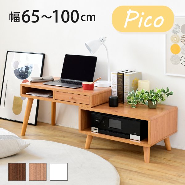 ローデスク プリンター収納 引き出し 幅65〜110 奥行41.5 高さ40 Pico 伸縮デスク ローテーブル サイド..