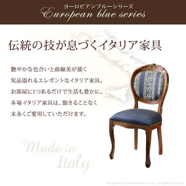 イタリア 家具 ヨーロピアン ヴェローナクラシック ダイニングチェア-ヨーロピアンブルー 猫脚 椅子 ヨーロッパ家具 クラシック 輸入家具 アンティーク風 イタリア製 ブラウン おしゃれ 高級感 エレガント 木製 天然木 リモート テレワーク 在宅 [3]