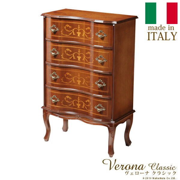 イタリア 家具 ヨーロピアン ヴェローナクラシック 猫脚4段チェスト W58cm 猫脚 収納 ヨーロッパ家具 クラシック 輸入家具 アンティーク風 イタリア製 ブラウン おしゃれ 高級感 エレガント 木製 天然木 リモート テレワーク 在宅