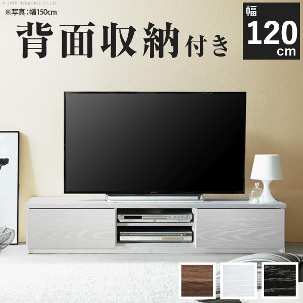 楽天スペースラボテレビボード リビングボード ローボード 背面収納テレビ台 〔ステラ〕 幅120cm テレビラック リビング収納 tv台 tvボード tvラック ウォールナット ホワイト キャスター付き