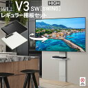WALLインテリアテレビスタンドV3 SW ハイタイプ+棚板レギュラーサイズ 2点セット 32~80v対応 壁寄せテレビ台 テレビボード TVスタンド 左右首振り 背面収納 コード収納 ホワイト 白 ブラック 黒 ウォールナット ブラウン グッドデザイン賞受賞 テレビ台(3)