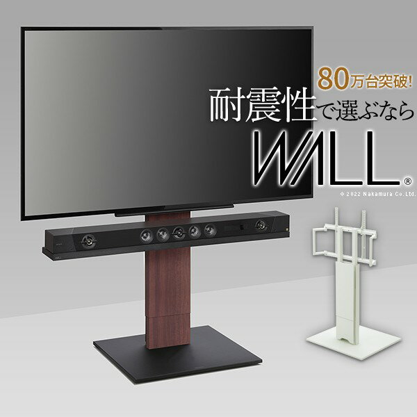 WALLインテリアテレビスタンドV5 ロータイプ 32～80v対応 大型テレビ対応 背面収納 コード収納 自立型 キャスター付き テレビ台 テレビスタンド TVスタンド ホワイト ブラック ウォールナット 震度7耐震試験済 EQUALS イコールズのサムネイル