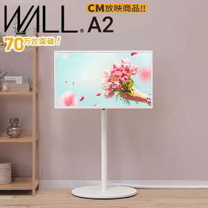 WALLインテリアテレビスタンドA2 ロータイプ 24～55v対応 小型 コード収納 自立型 キャスター付き フラット 薄型ベース テレビ台 テレビスタンド TVスタンド ホワイト ブラック ウォールナット 震度7耐震試験済 EQUALS イコールズ