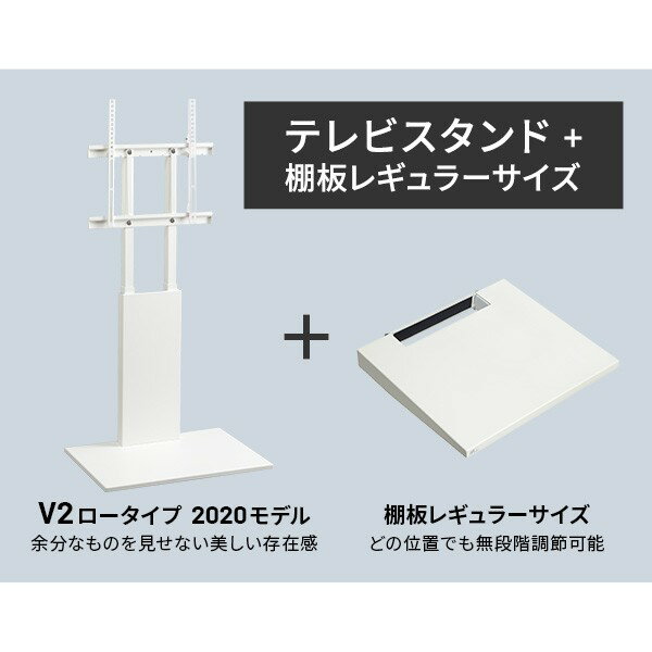 10%OFFクーポン WALLインテリアテレビスタンドV2 ロータイプ 2020モデル +棚板レギュラーサイズ 2点セット 32~60v対応 壁寄せテレビ台 テレビボード TVスタンド 背面収納 コード収納 ホワイト 白 ブラック 黒 ウォールナット ブラウン グッドデザイン賞受賞 テレビ台