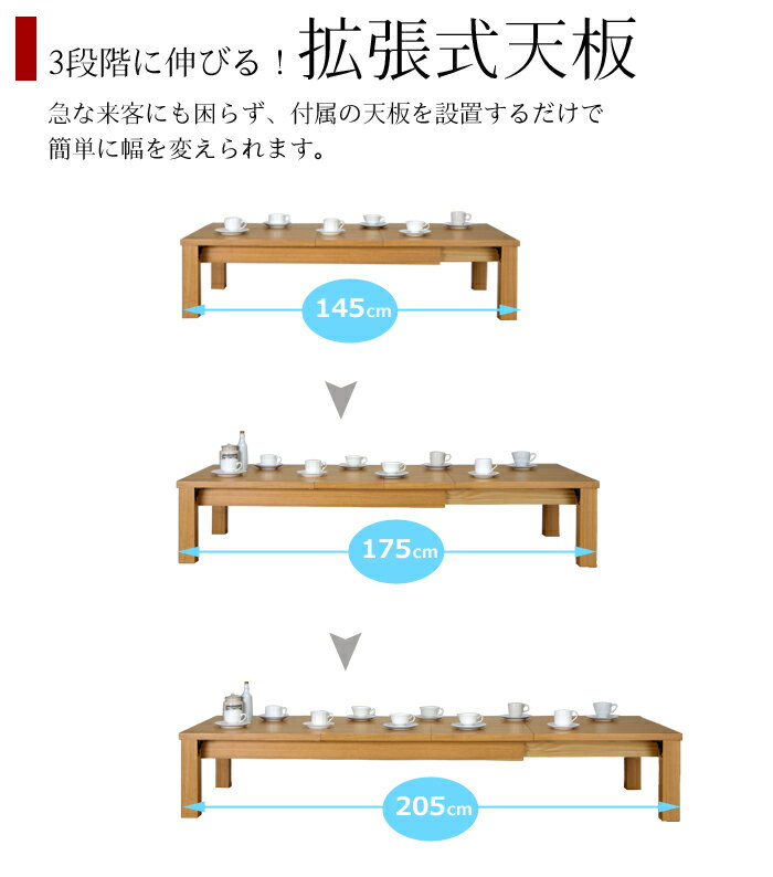 伸縮リビングローテーブル SJ-2145　伸縮リビングテーブル 伸縮ローテーブル　伸縮座卓　伸縮テーブル　伸長天板　折りたたみテーブル センターテーブル ローテーブル 座卓 伸長天板　折りたたみテーブル グランデ　完成品 北欧