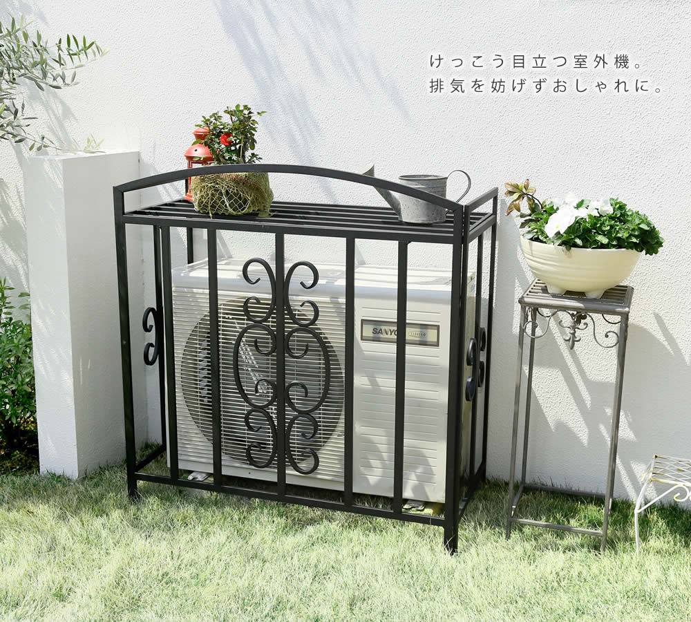 アイアン室外機カバー　モンテベッロ　ブラック/ホワイト【送料無料　簡単組立　フラワーラック　天板　作業台　アンティーク　モダン　エレガント　スタイリッシュ　シンプル　棚　屋外　庭　ベランダ　バルコニー　おしゃれ】