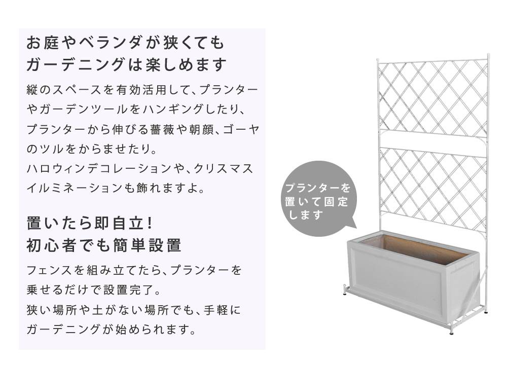 プランター台付フェンス　ロータイプ　アーガイル【送料無料　フェンス　ゲート　...
