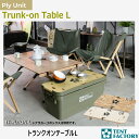 トランクオンテーブルL カーゴボックス用天板 76.5x37.5x11.8cm サイドテーブル ウッドボード プライウッド 作業台 簡単組立 堅牢 キャンプ アウトドア オートキャンプ レジャー 父の日 テントファクトリー TF-PUTON-L