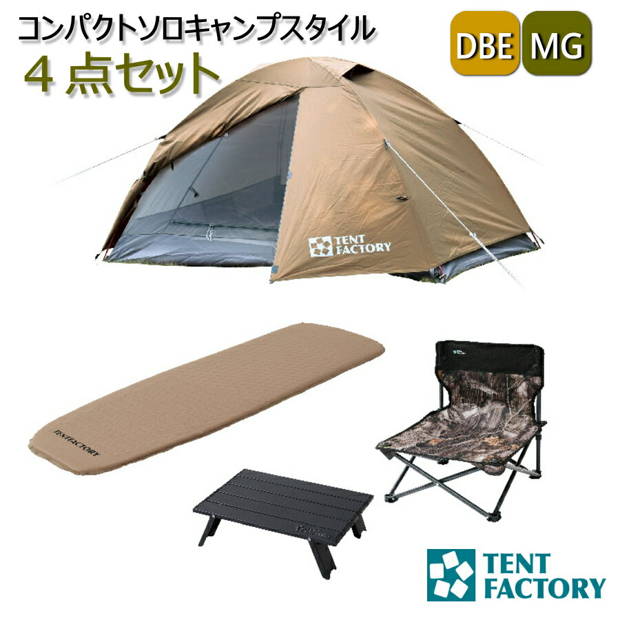 中古テント・新品チェア4個セット売り 中古テント・チェア4個セット売り 中古テント・新品チェアセット