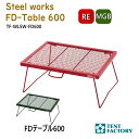 FDテーブル600 キャンプテーブル ローテーブル 60×45x26cm 焚き火テーブル 耐熱 バーベキューテーブル bbq メッシュテーブル 軽量 折りたたみ コンパクト アウトドア オートキャンプ レジャー 父の日 テントファクトリー TF-WLSW-FD600